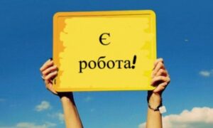 Робота у Нікополі 2
