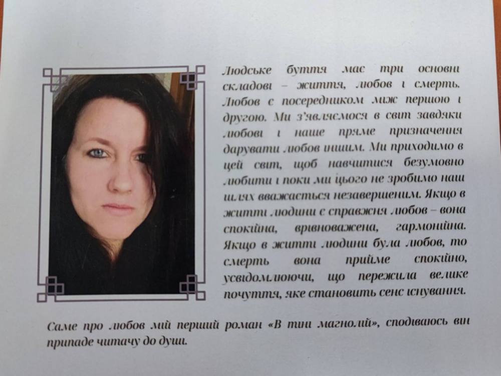  Центральна бібліотека Нікополя поповнилася журналами з віршами 3