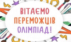 Учні з Нікополя 2