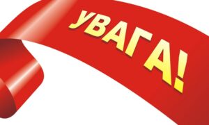 Увага! У Нікополі сьогодні, 11 листопада, пролунає промисловий вибух.