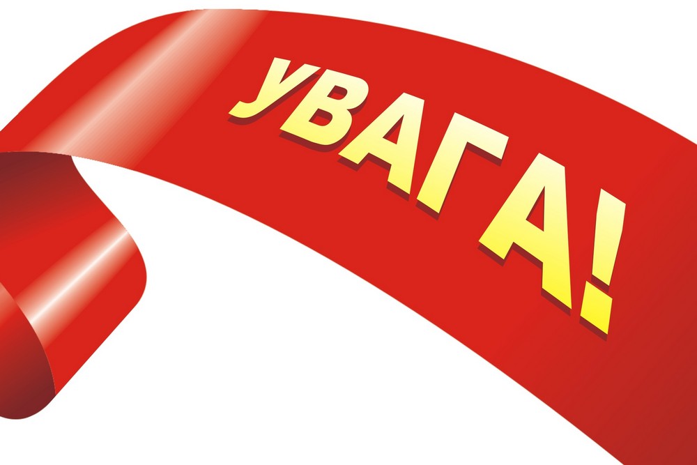 Увага! У Нікополі сьогодні, 11 листопада, пролунає промисловий вибух.