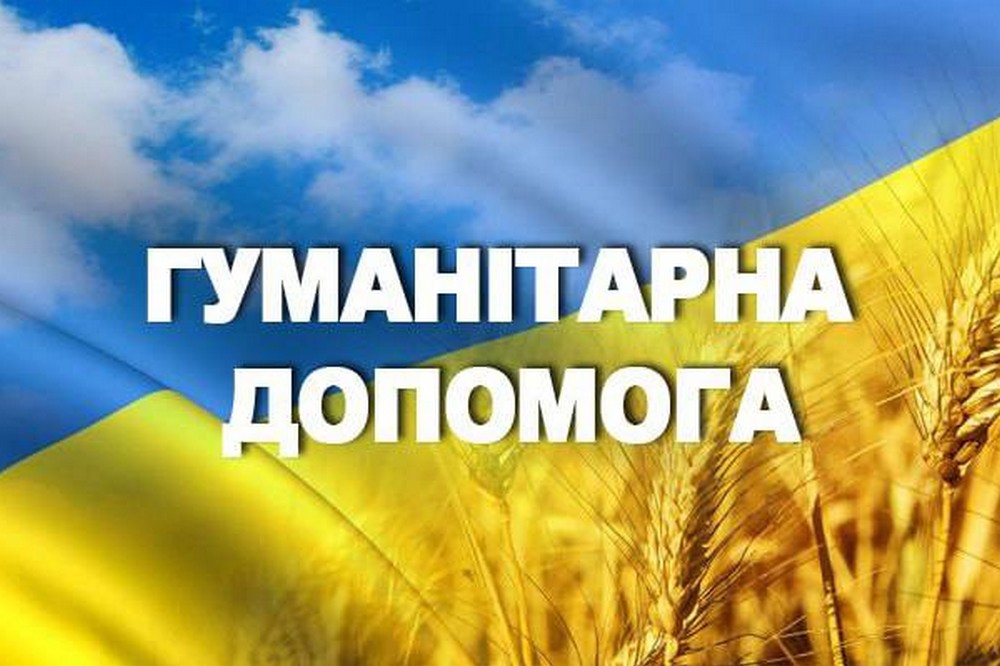 Жителям Червоногригорівки 14 листопада видадуть допомогу