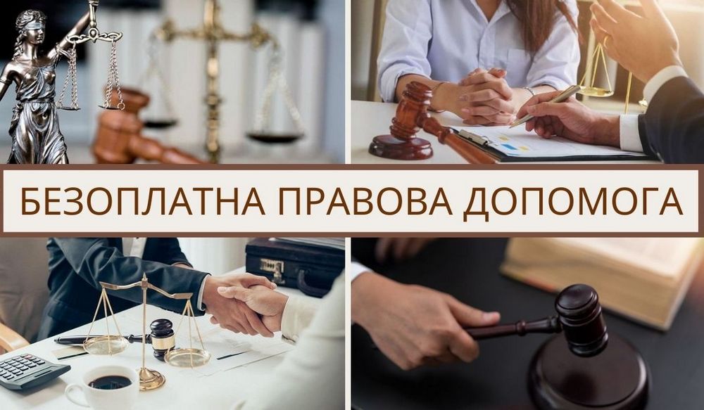Відбудеться виїзний прийом юриста у Першотравневській громаді: хто і як може отримати безоплатні консультації