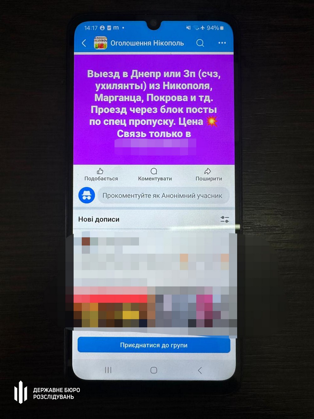 Намагався вивезти дезертира з Нікополя: судитимуть поліцейського, який організував незаконний бізнес