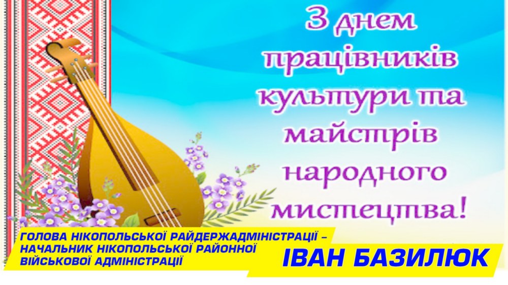 начальника Нікопольської РВА начальника Нікопольської РВА