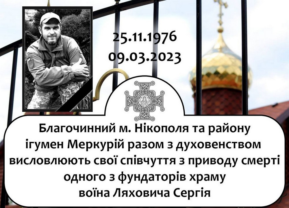 Сергій Ляхович Сергій Ляхович