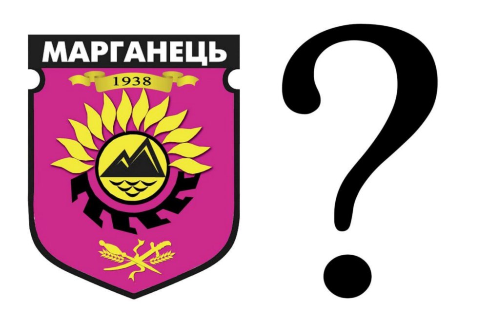 У Марганці вирішили змінити герб у зв'язку із отриманням статусу місто-Герой: куди надсилати пропозиції варіантів