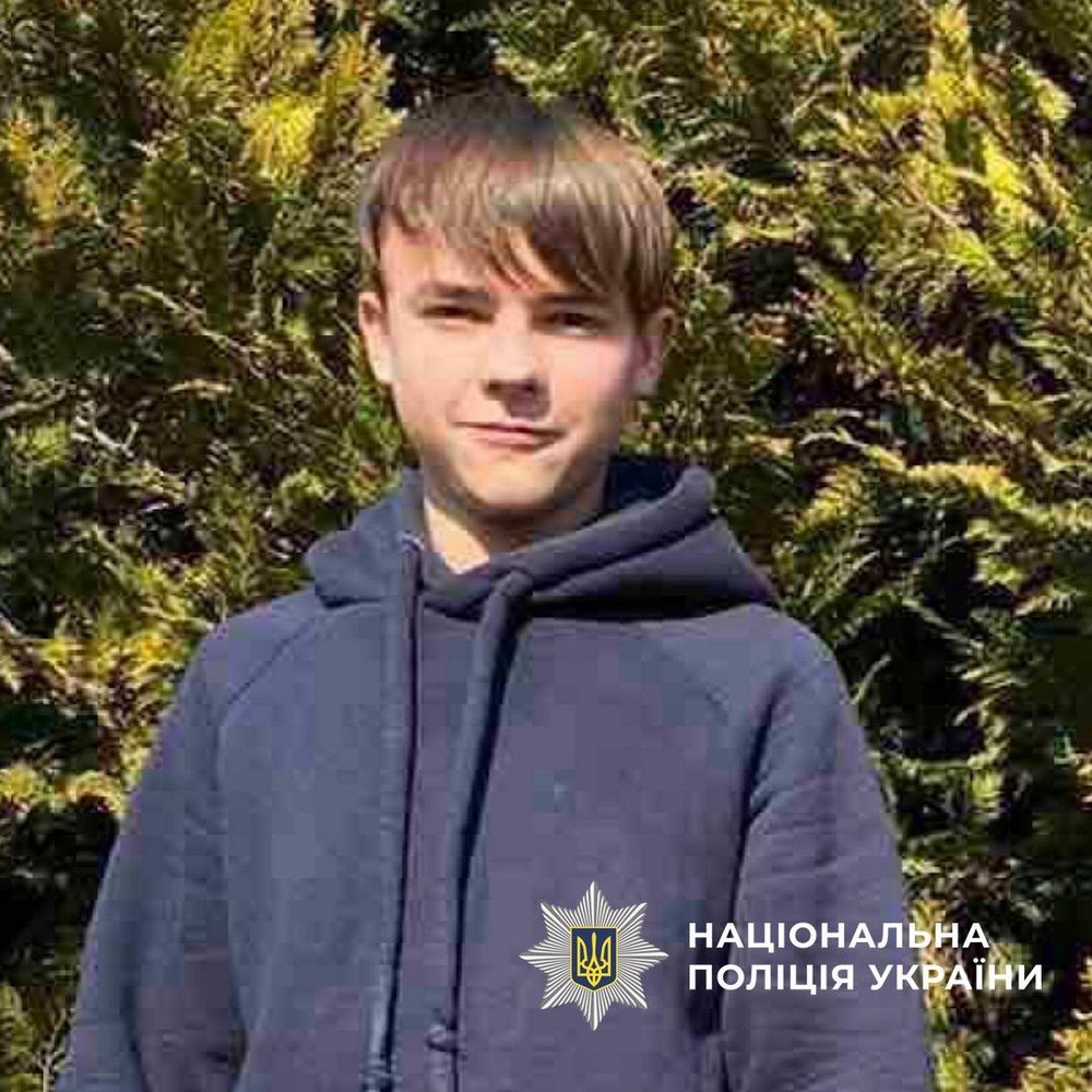 На Нікопольщині зник безвісти 14-річний хлопчик На Нікопольщині зник безвісти 14-річний хлопчик