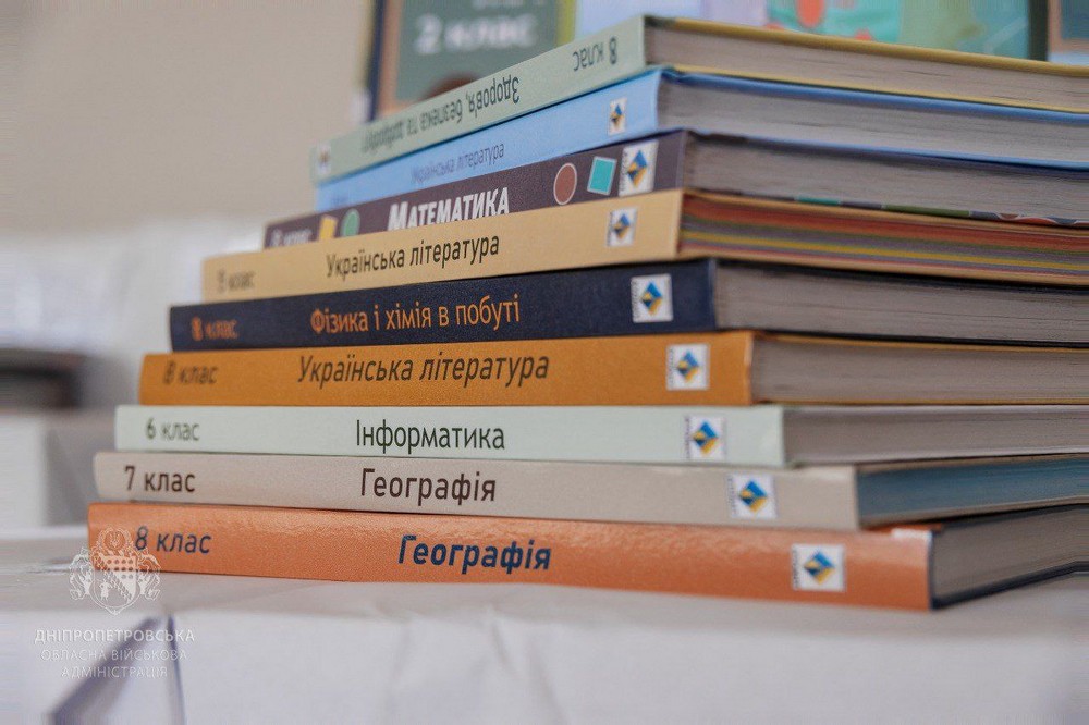 Дніпропетровщина отримала підручники: фото