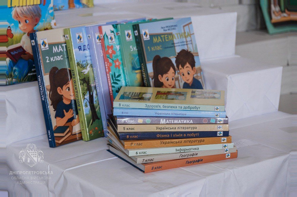 Дніпропетровщина отримала підручники: фото