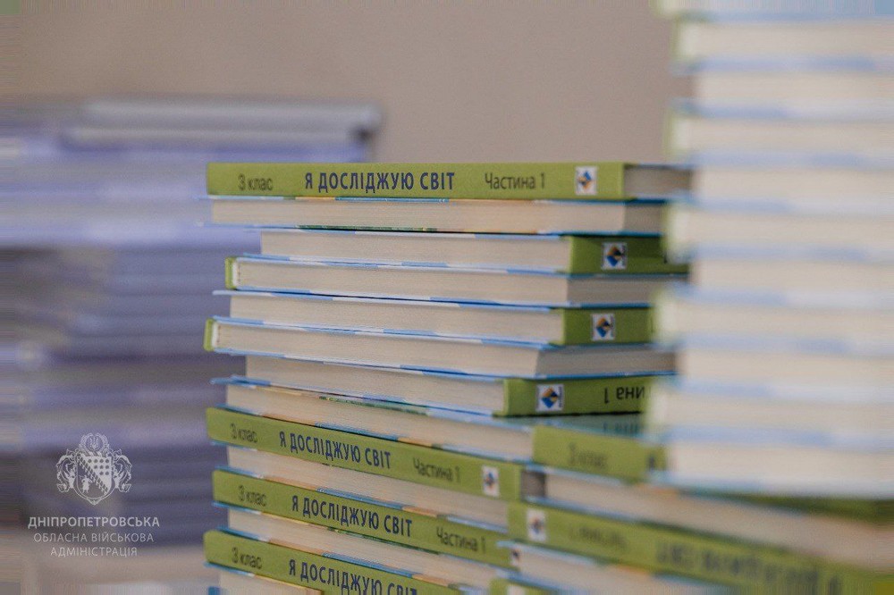 Дніпропетровщина отримала підручники: фото