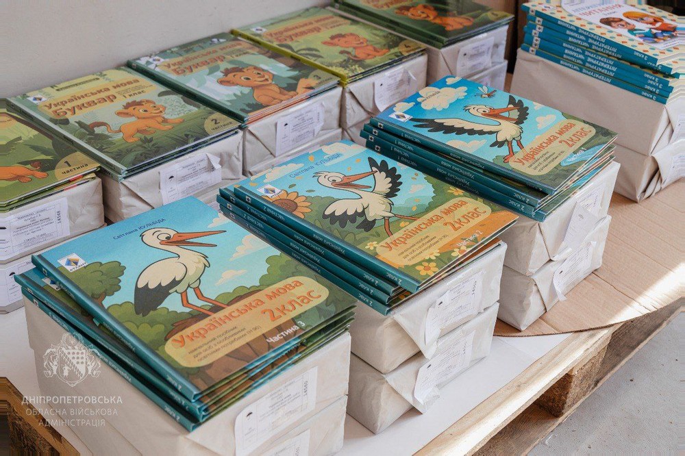 Дніпропетровщина отримала підручники: фото