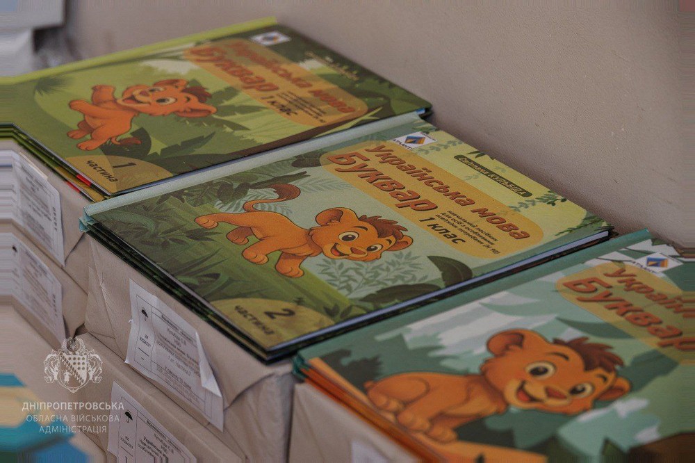 Дніпропетровщина отримала підручники: фото