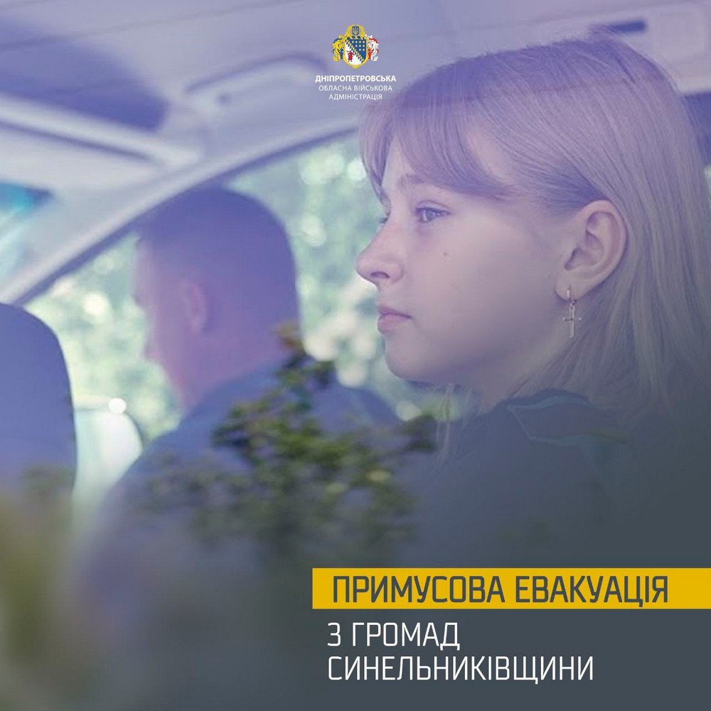 До 9 грудня з 22 сіл Синельниківщини потрібно евакуювати ще 249 дітей – ДніпроОВА
