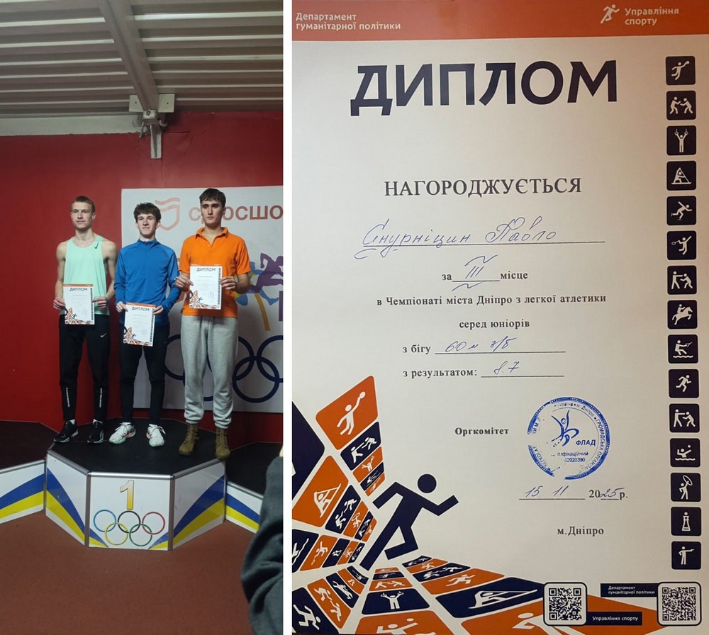 Спортсмен з Нікополя - серед найсильніших! Виборов нагороду на змаганнях у Дніпрі Спортсмен з Нікополя - серед найсильніших! Виборов нагороду на змаганнях у Дніпрі