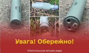На жаль, бойові дії тривають. Ворог продовжує активно обстрілювати місто. Мешканцям Нікополя нагадали про дії при виявленні вибухонебезпечних предметів.