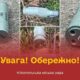 На жаль, бойові дії тривають. Ворог продовжує активно обстрілювати місто. Мешканцям Нікополя нагадали про дії при виявленні вибухонебезпечних предметів.