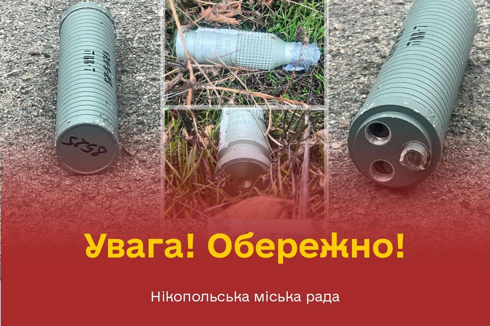 Мешканцям Нікополя нагадали про дії при виявленні вибухонебезпечних предметів 1 На жаль, бойові дії тривають. Ворог продовжує активно обстрілювати місто. Мешканцям Нікополя нагадали про дії при виявленні вибухонебезпечних предметів.