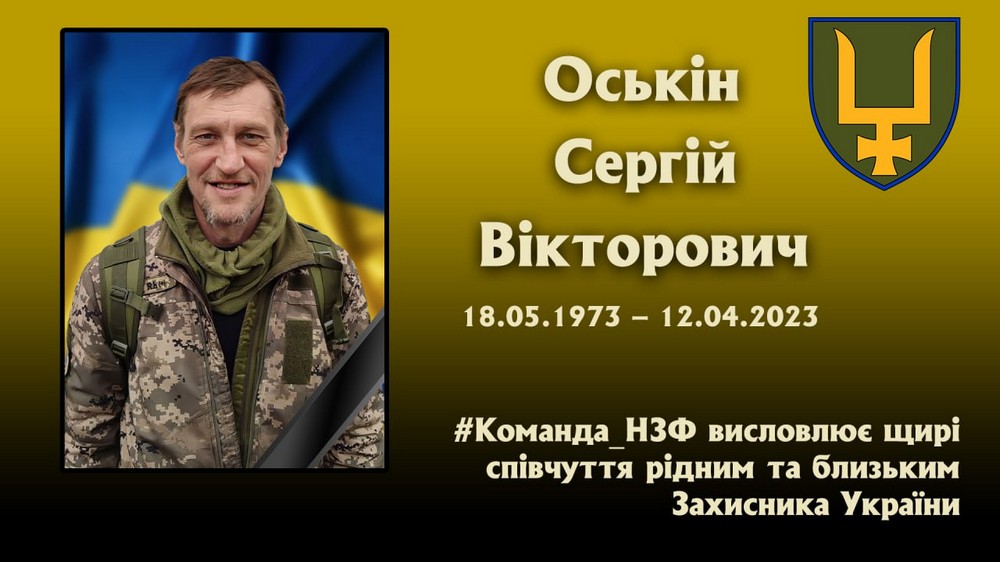 Нікопольський феросплавний повідомив про втрату Захисника. Він вважався зниклим безвісти понад два з половиною року. На жаль, стало відомо про його смерть.