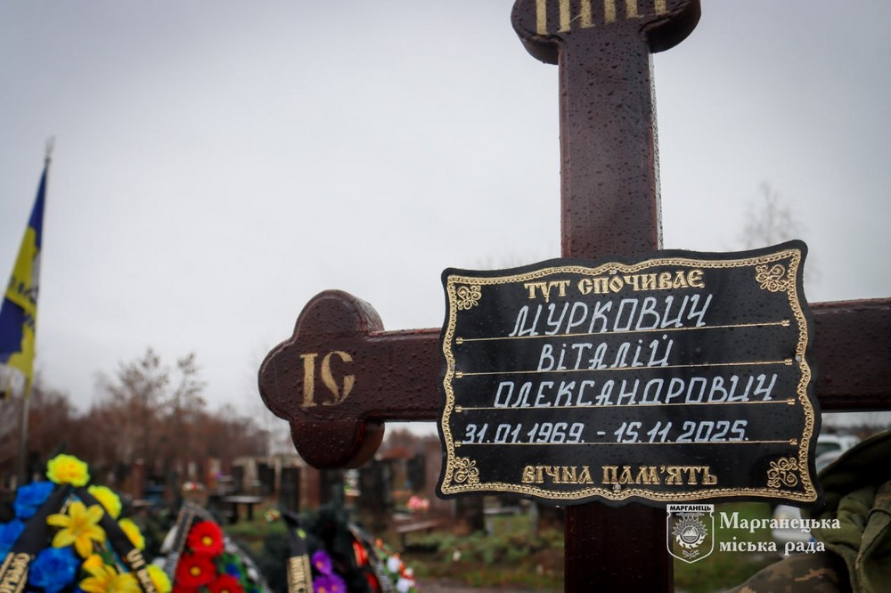 на Нікопольщині сьогодні провели в останню путь полеглого Захисника 