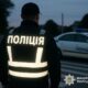 поліція Нікопольщини нагадала про правила безпеки на дорозі