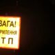 Водій не впорався з керуванням і врізався в будівлю: у Марганці сталася смертельна ДТП - соцмережі 3 у Марганці сталася смертельна ДТП