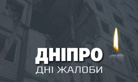 у Дніпрі оголосили дні жалоби 9 і 10 листопада