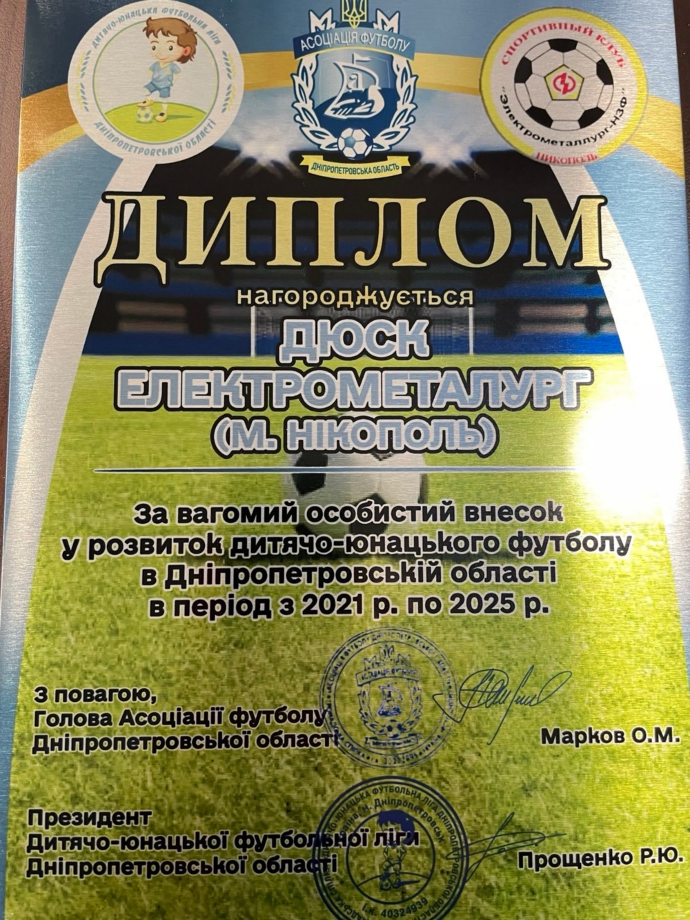 з Нікополя 2