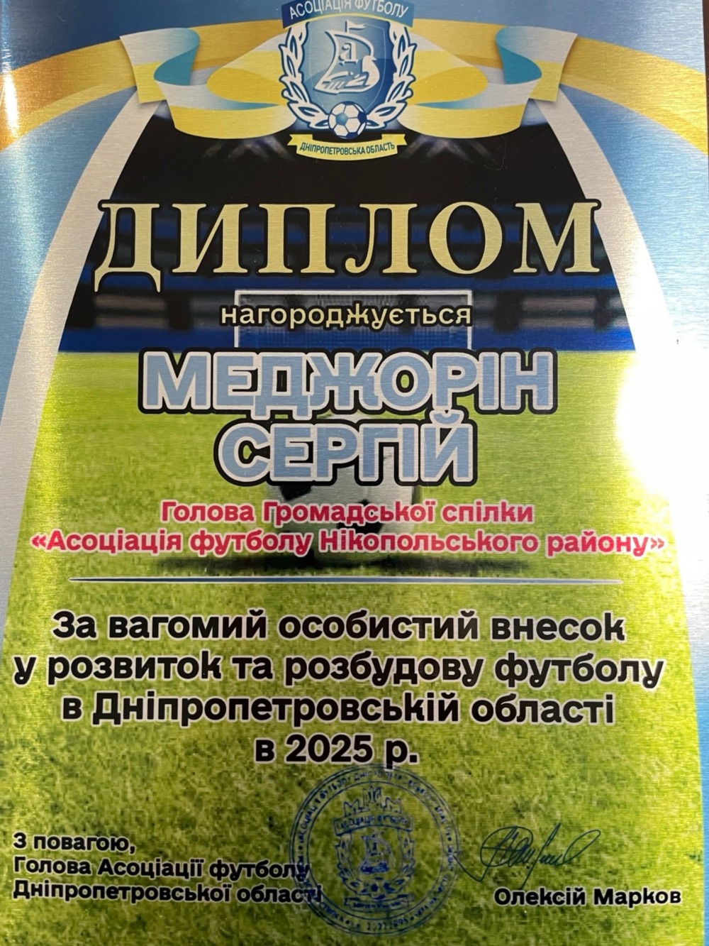 з Нікополя 3