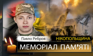 Вбиті росією мешканці Нікопольщини: Захисник з Марганця Павло Ребров