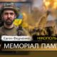 Вбиті росією мешканці Нікопольщини: Захисник з Покрова Євген Федченко