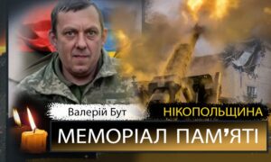 Вбиті росією мешканці Нікопольщини: Захисник з Нікополя Валерій Бут загинув 10 листопада