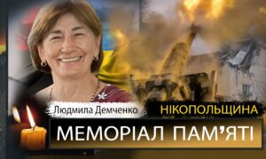 Вбиті росією мешканці Нікопольщини: Людмила Демченко з Нікополя загинула під час ворожого обстрілу 11 листопада