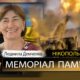Вбиті росією мешканці Нікопольщини: Людмила Демченко з Нікополя загинула під час ворожого обстрілу 11 листопада