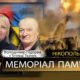 Вбиті росією мешканці Нікопольщини: Володимир Підорва і Тетяна Ткачук загинули у Нікополі 17 листопада