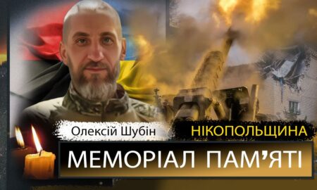 Вбиті росією мешканці Нікопольщини: Захисник з Покрова футболіст Олексій Шубін загинув 18 листопада