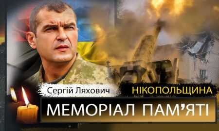 Вбиті росією мешканці Нікопольщини: Захисник з Нікополя Сергій Ляхович сьогодні відзначав би 49-річчя