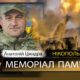 Вбиті росією мешканці Нікопольщини: Захисник з Томаківської громади Анатолій Циндра