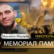 Вбиті росією мешканці Нікопольщини: Захисник з Томаківської громади Михайло Мішарін сьогодні відзначав би 39-річчя