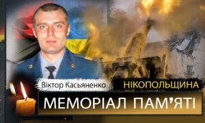 Вбиті росією мешканці Нікопольщини: Захисник з Нікополя Віктор Касьяненко