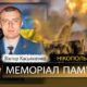 Вбиті росією мешканці Нікопольщини: Захисник з Нікополя Віктор Касьяненко