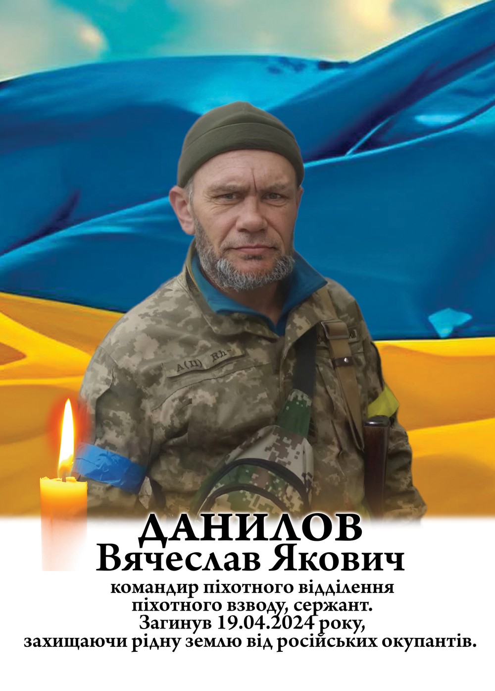 Був командиром в піхоті, добровільно захищав Україну з 2014 року: меморіальну дошку Герою відкриють у Покрові 17 грудня Був командиром в піхоті, добровільно захищав Україну з 2014 року: меморіальну дошку Герою відкриють у Покрові 17 грудня