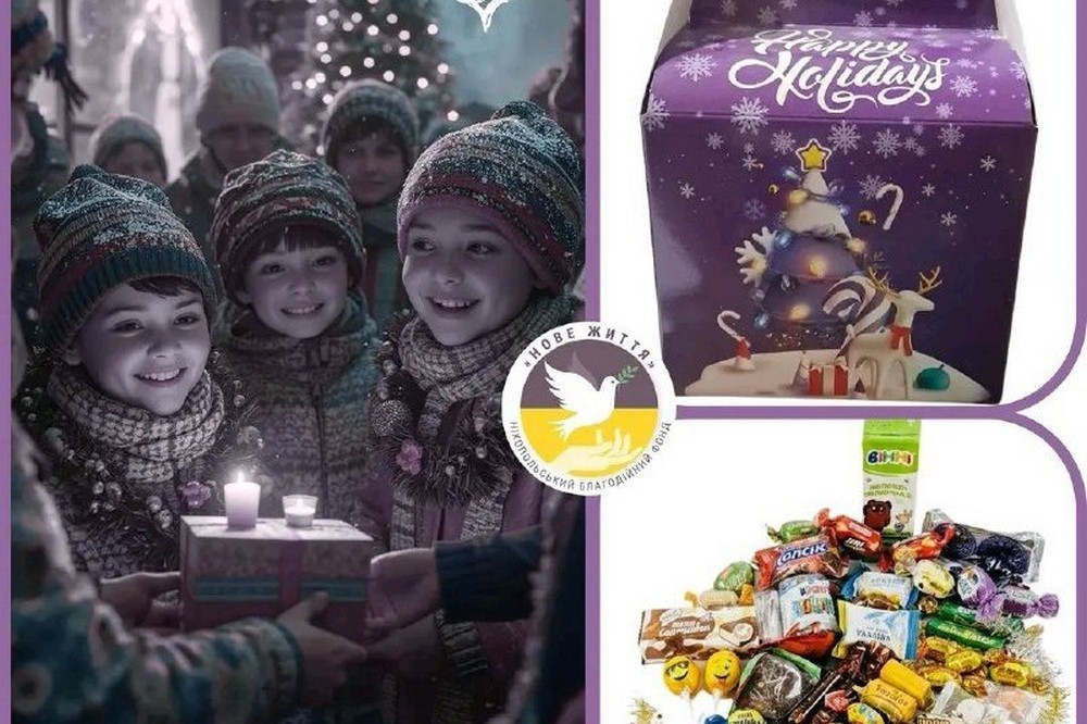 Різдвяні подарунки для дітей у Нікополі без статусів: стартувала реєстрація