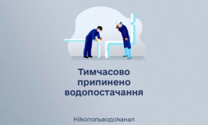 У Нікополі 4 грудня відключили воду в одному з районів міста.