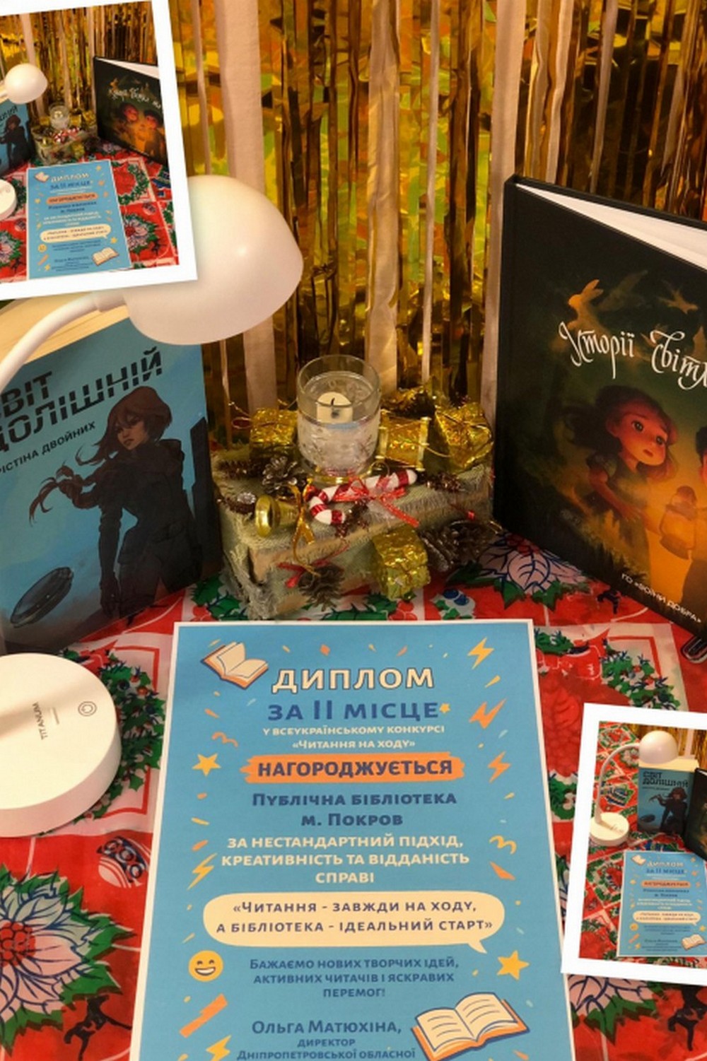 Книголюби з Покрова перемогли у Всеукраїнському конкурсі «Читання на ходу» (фото) Книголюби з Покрова перемогли у Всеукраїнському конкурсі «Читання на ходу» (фото)