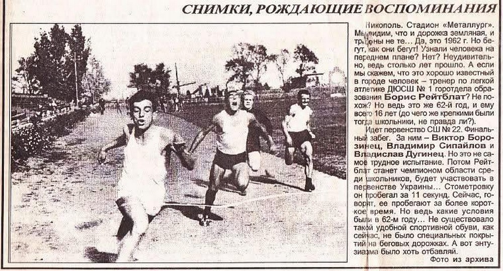 : помер старожил Нікополя, людина-легенда, тренер та уболівальник : помер старожил Нікополя, людина-легенда, тренер та уболівальник