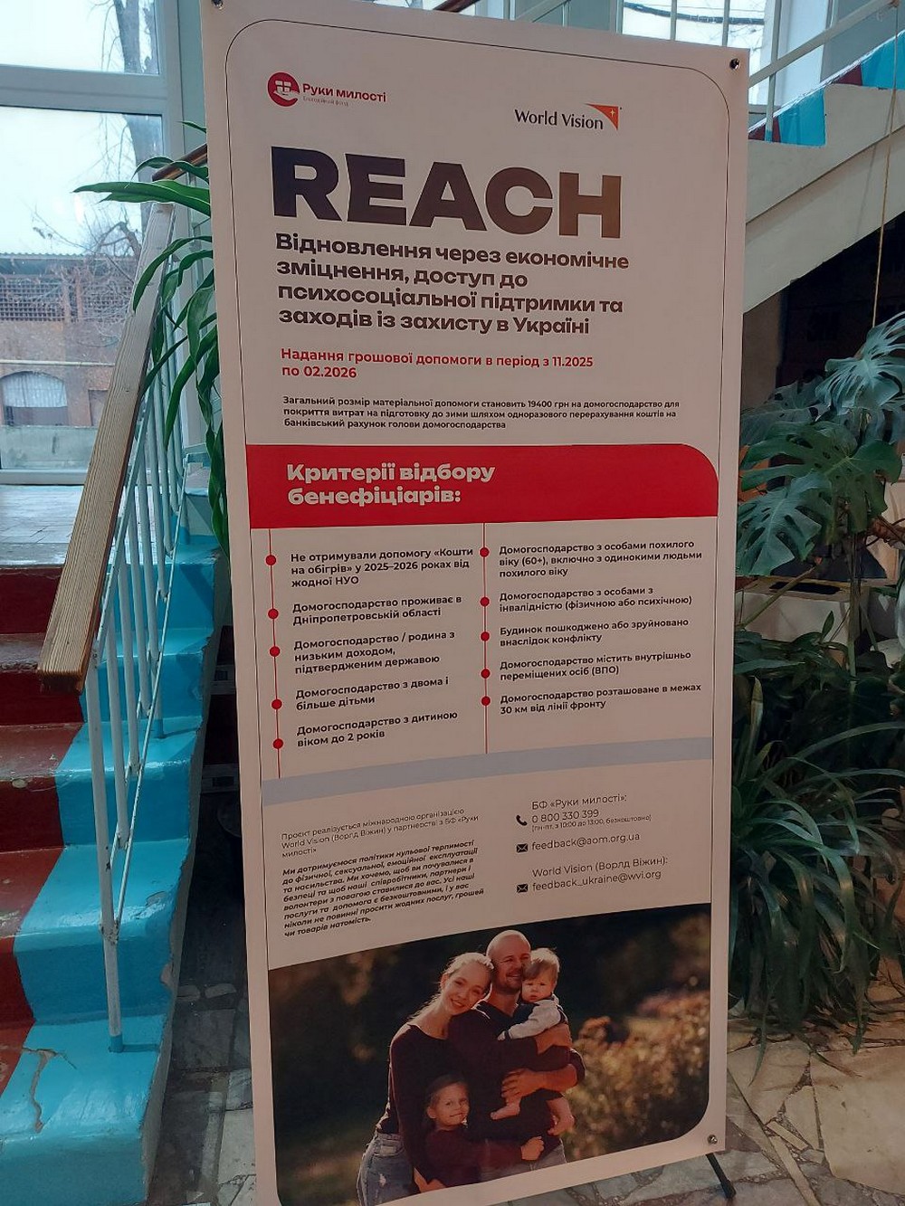 Реєстрація на грошову допомогу у Томаківській громаді завершена. Місцеві мешканці і ВПО подавали заявки на два види підтримки. Четвер 11 грудня став останнім днем реєстрації. Що далі? Реєстрація на грошову допомогу у Томаківській громаді завершена. Місцеві мешканці і ВПО подавали заявки на два види підтримки. Четвер 11 грудня став останнім днем реєстрації. Що далі?