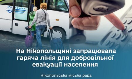 Мешканцям Нікополя повідомили про гарячу лінію для добровільної евакуації
