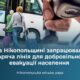Мешканцям Нікополя повідомили про гарячу лінію для добровільної евакуації