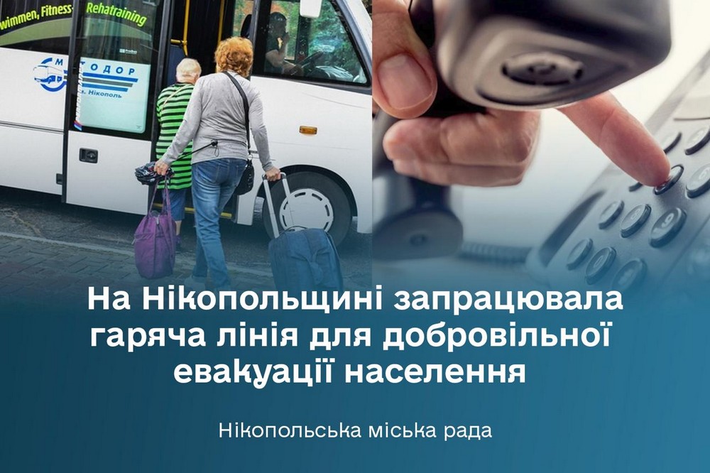 Мешканцям Нікополя повідомили про гарячу лінію для добровільної евакуації
